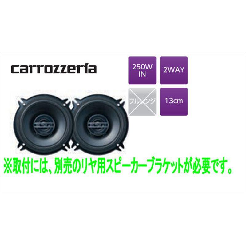 エブリイ リヤスピーカー ※左右2個セット ※リヤ用スピーカーブラケット