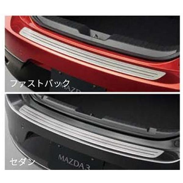 MAZDA3 リアバンパーステッププレート マツダ純正部品 DKEFW DKEAW
