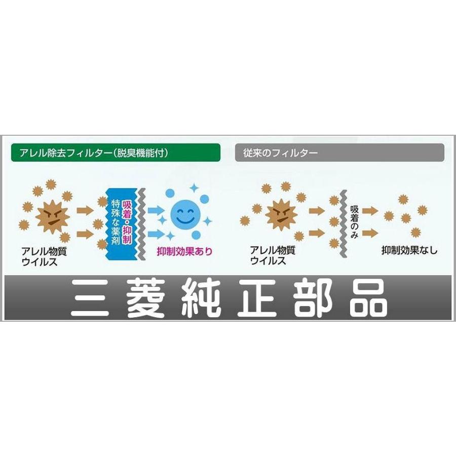 ekスペース アレル除去フィルター（脱臭機能付） 三菱純正部品 B11A  パーツ オプション｜suzukimotors-dop-net