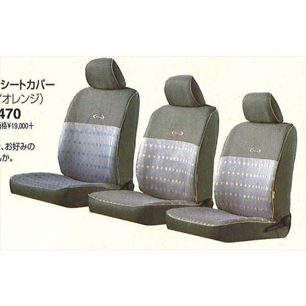 ミラ カラーシートカバーブルー ダイハツ純正部品 パーツ オプション