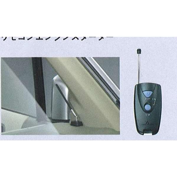 期間限定送料無料 モビリオ リモコンエンジンスターターイモビライザー未装備車用 ホンダ純正部品 パーツ オプション Moo109 1 スズキモータース Dop Net 通販 Yahoo ショッピング 大注目 Www Intime Univ Org