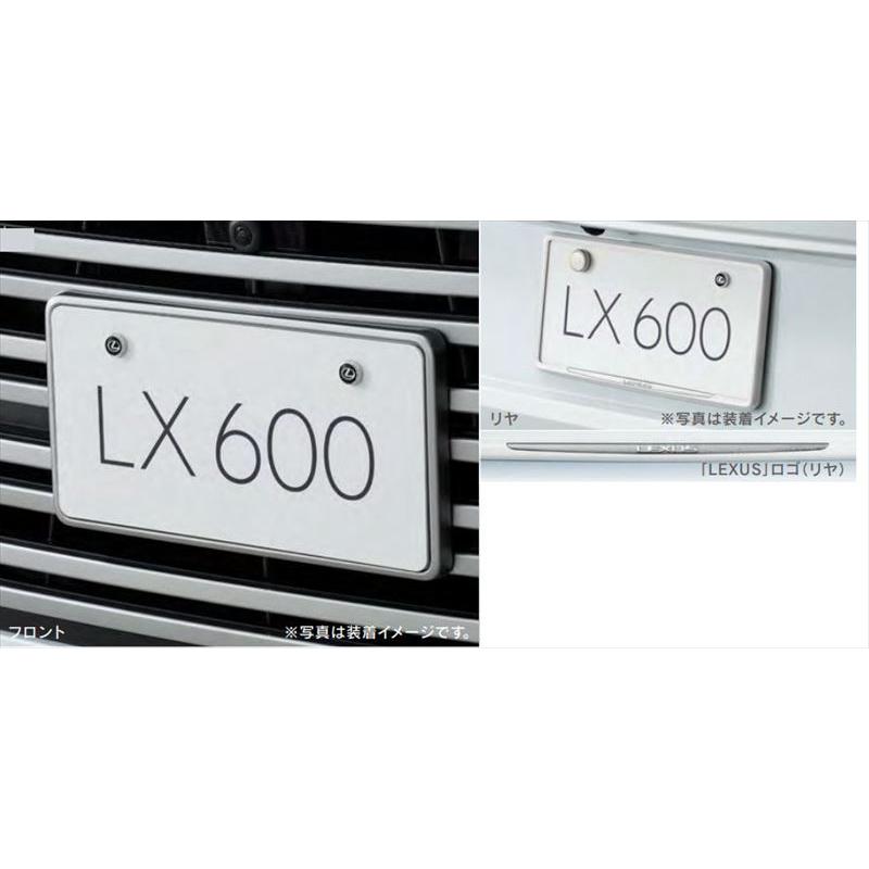 LX ナンバーフレーム（LX600、EXECUTIVE用） ※フロント・リヤセット