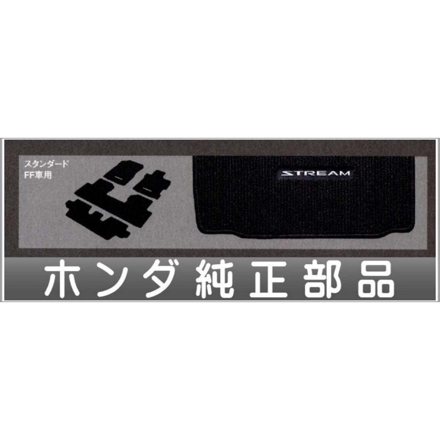 ストリーム フロアカーペットマット スタンダード（ブラック） ホンダ 