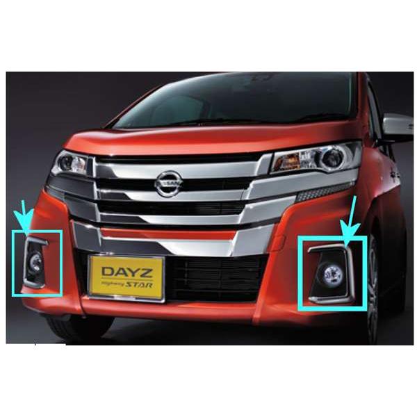 デイズ クロームフォグランプフィニッシャー 日産純正部品 パーツ