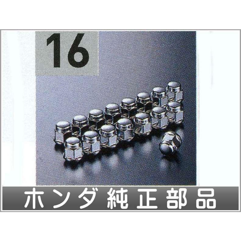 フィット アルミホイール用ホイールナット ホンダ純正部品 パーツ