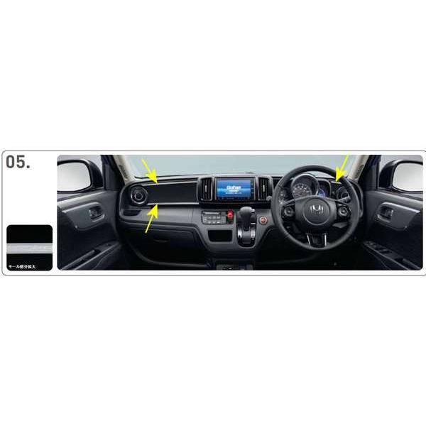 N-ONE RS インテリアパネル 3点セット N-ONE インテリアパネルモール ＊ナビ装着用スペシャルパッケージ装備