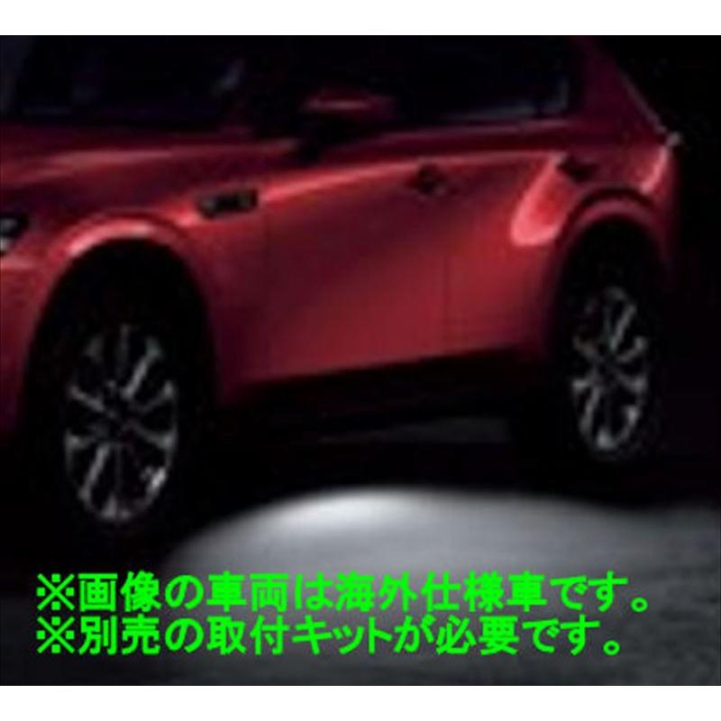 CX-60 ウェルカムランプ本体のみ ※取付キット別売 マツダ純正部品 KH5P
