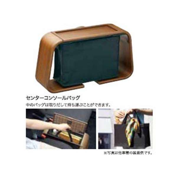 フリード センターコンソール ホンダ純正部品 パーツ オプション