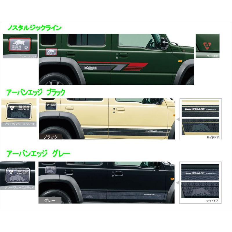 ジムニーノマド サイドデカール スズキ純正部品 JC74W パーツ