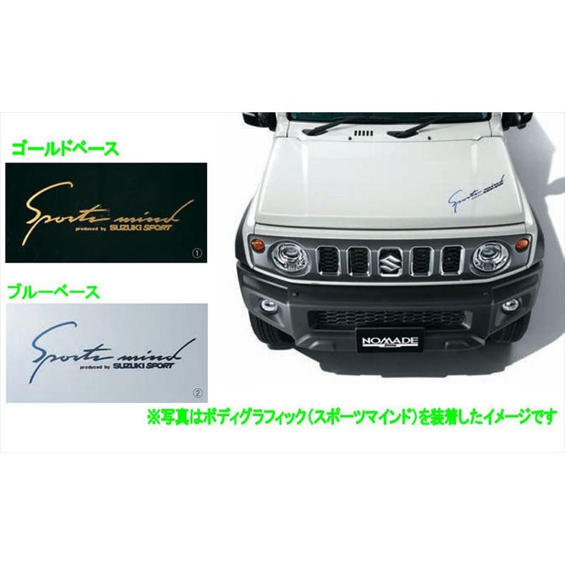 ジムニーノマド ボディグラフィック（スポーツマインド） スズキ純正