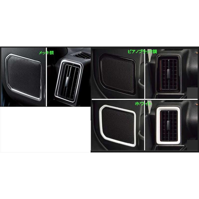 タント ファンクロス ドアスピーカーリング＆レジスターパネル ※計4枚