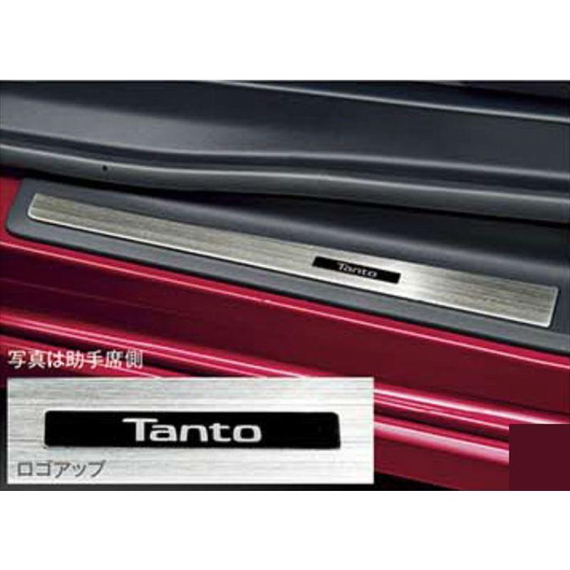 タント ファンクロス スカッフプレートカバー（フロント） ※2枚セット 