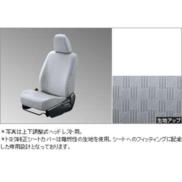 プロボックス フルシートカバー スタンダードタイプ トヨタ純正部品