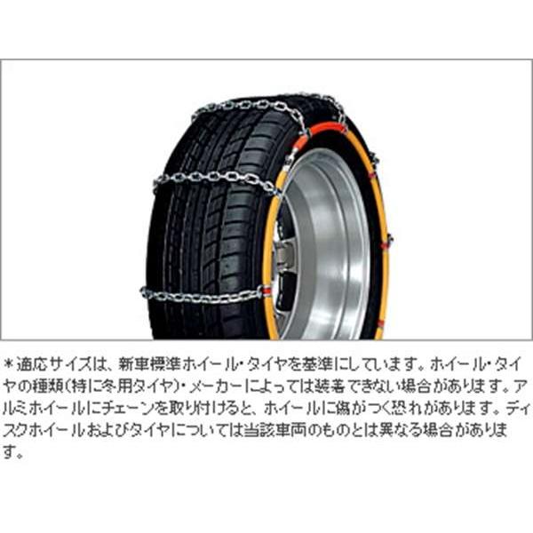 プロボックス ワンタッチ合金鋼チェーン ラダータイプ パーツ トヨタ純正部品 オプション 大好評です