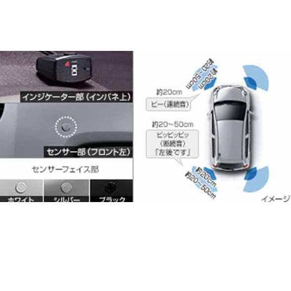 パッソ コーナーセンサー センサーキット トヨタ純正部品 パーツ