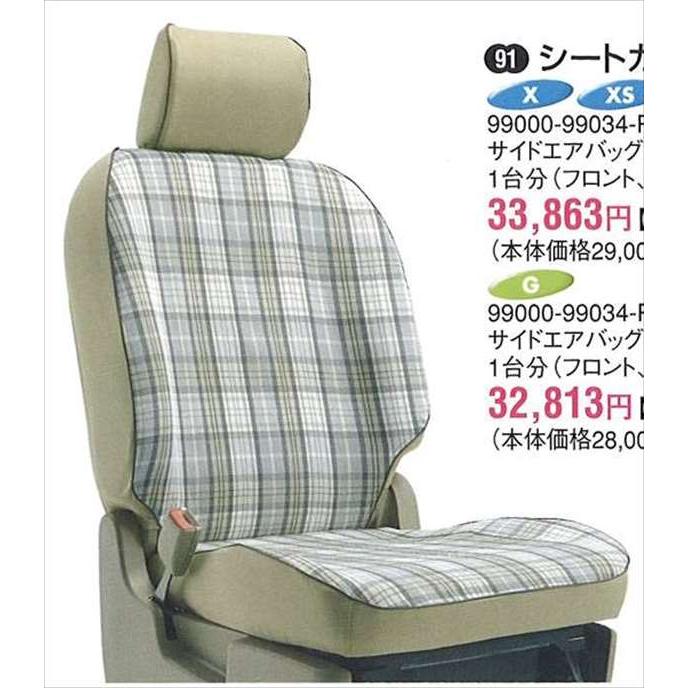【新品未使用】『キャリイ』 DA63Tスズキ純正シートカバ（タータンチェック） 楽天市場】『キャリイ』 純正 DA63 シートカバー（タータン
