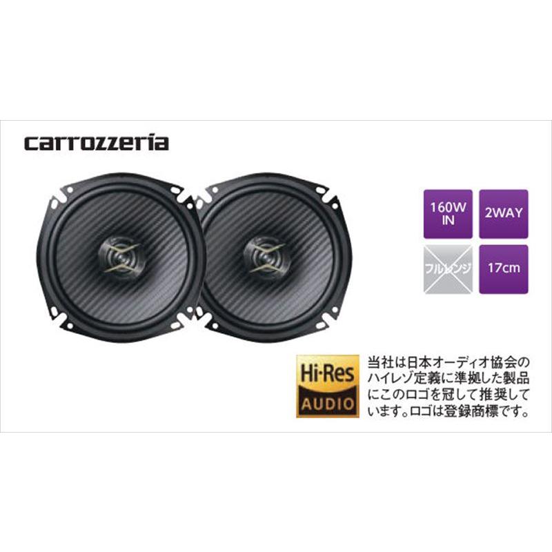 carrozzeria スピーカー 2個セット