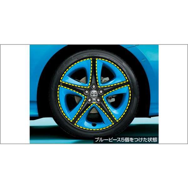 プリウス50 zvw50 アクセントピース4本分 プリウスPHV ホイールアクセントピース（ブルー）（16個入） トヨタ
