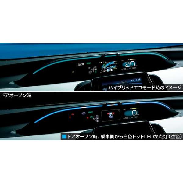 プリウスPHVドライブサポートイルミネーション プリウスPHV ドライブサポートイルミネーションのイルミ本体のみ