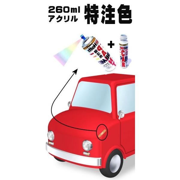 スプレー&タッチアップペン 特注色260ml [スバル 444グリーングレーM] | 