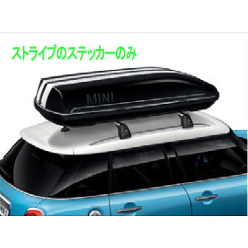 MINI クラブマン ルーフ・ボックス 320用のストライプのみ ※ベースサポート、ルーフボックス別売 MINI純正部品 LV15M パーツ  オプション :puao080-1:スズキモータース dop-net - 通販 - Yahoo!ショッピング