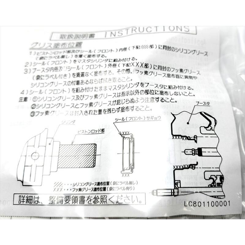 複数種類あり」 シール キツト 図26497のみ スバル純正部品 エクシーガ