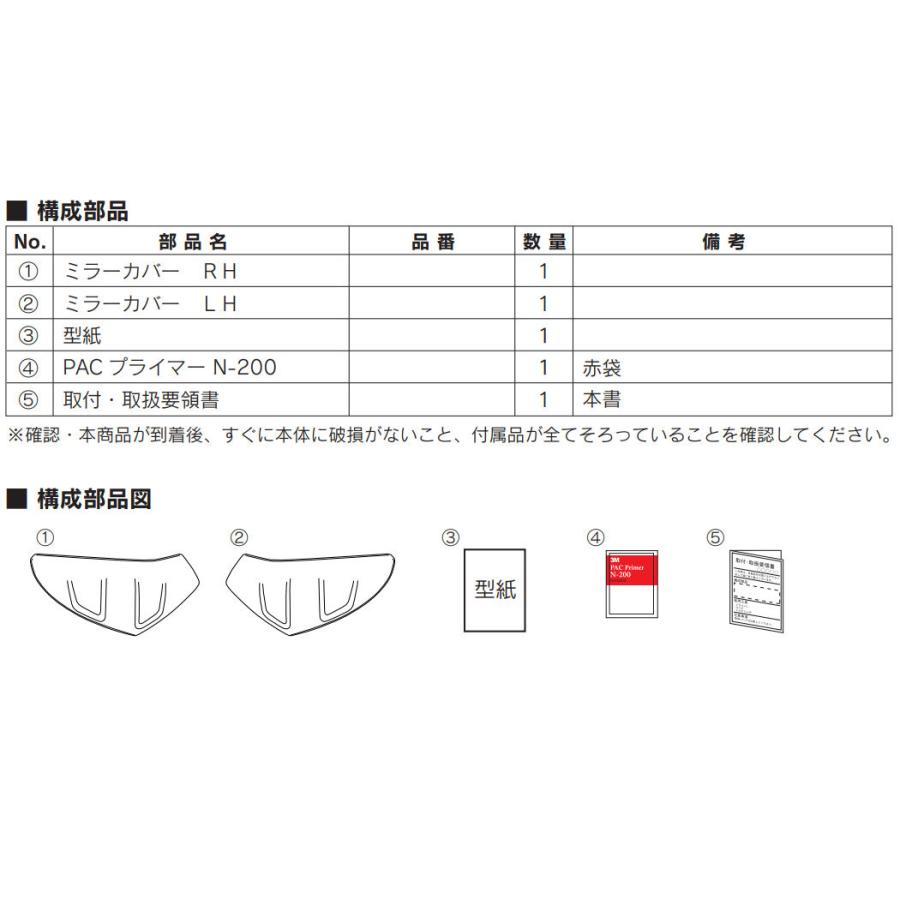 TRD エアロダイナミクスミラーカバー MS32900001 楽天市場】TRD エアロダイナミクスミラーカバー MS329-00001 UX