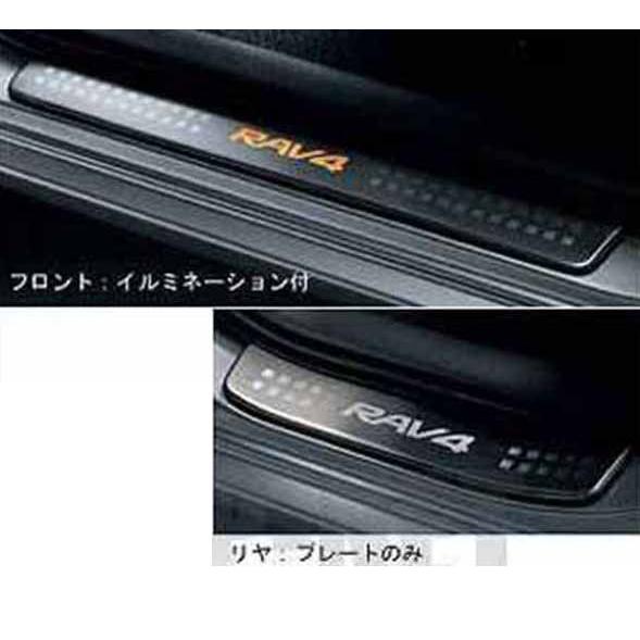 ラヴ4 スカッフイルミネーション トヨタ純正部品 パーツ オプション 