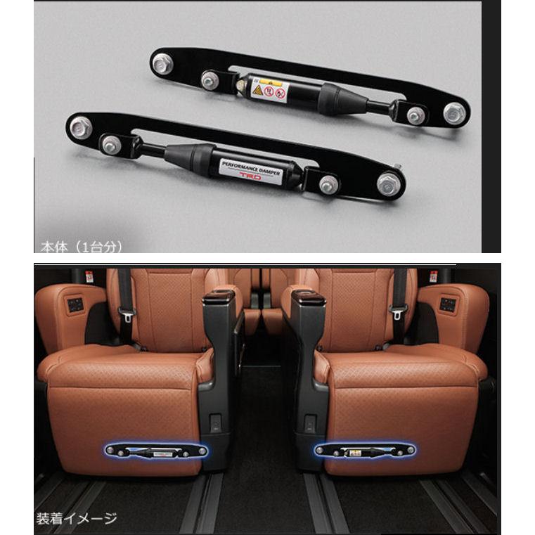 GR「パフォーマンスダンパー」セット（室内用）　アルファード４０系 アルファード40系】GR「パフォーマンスダンパー」セット（室内用） – VROOM