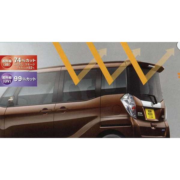 無料長期保証 デイズ ルークス Uv Irカットフィルム 日産純正部品 パーツ オプション 値引きする Jknewspoint Com