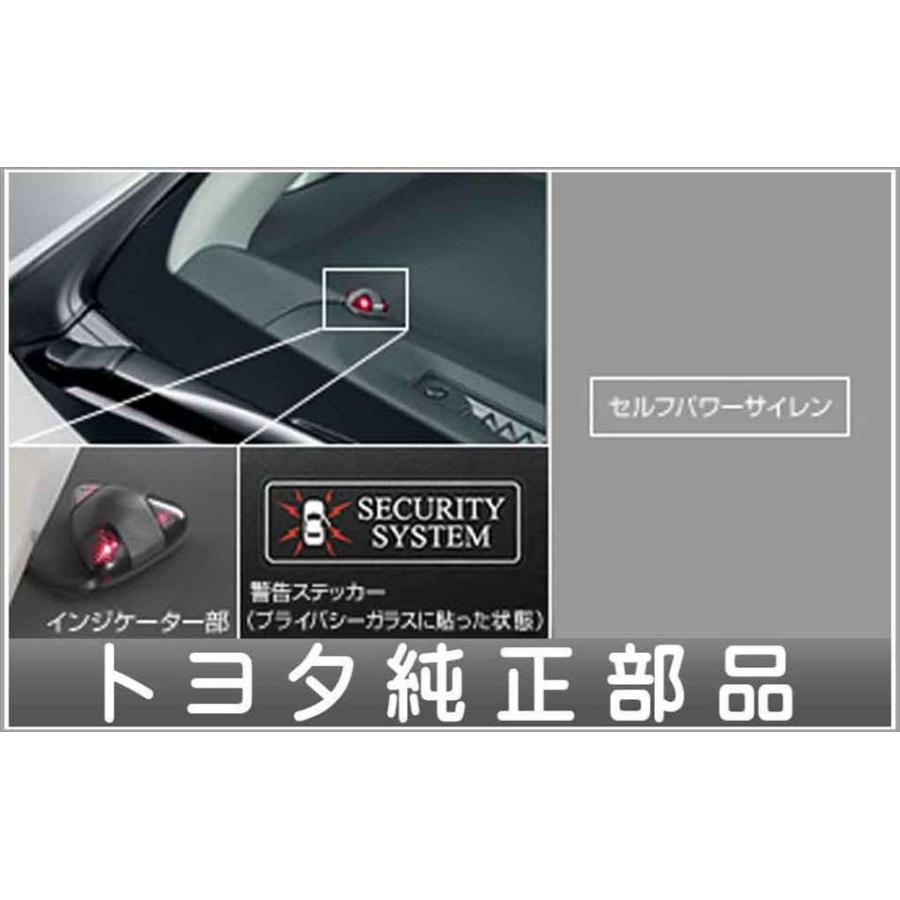 ウィッシュ オートアラーム用のセルフパワーサイレンのみ トヨタ純正