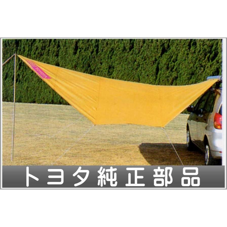 TOYOTA 純正 カーサイドタープ トヨタ純正カーサイドタープ 楽天市場】トヨタ（テント・タープ