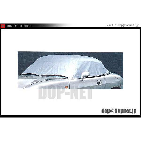 スズキ純正 カプチーノ用ハーフボディカバー 1枚 99000-99045-215