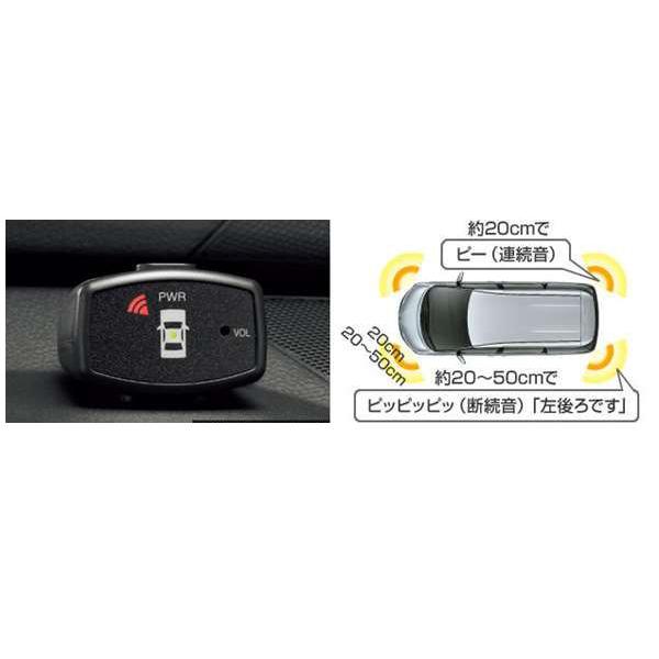 魅了 エスティマ コーナーセンサー ボイス4センサー インジケータ のみ センサーキットは別売 トヨタ純正部品 パーツ オプション 超激安 Kuljic Com