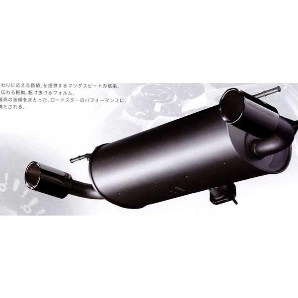 ロードスター スポーツサウンドマフラー マツダ純正部品 パーツ