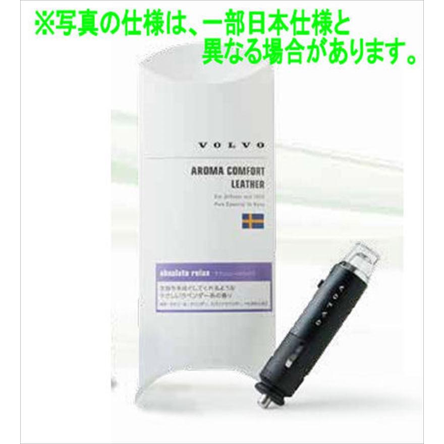 V60 S60 アロマコンフォート レザー・キット ボルボ純正部品 ZB420 