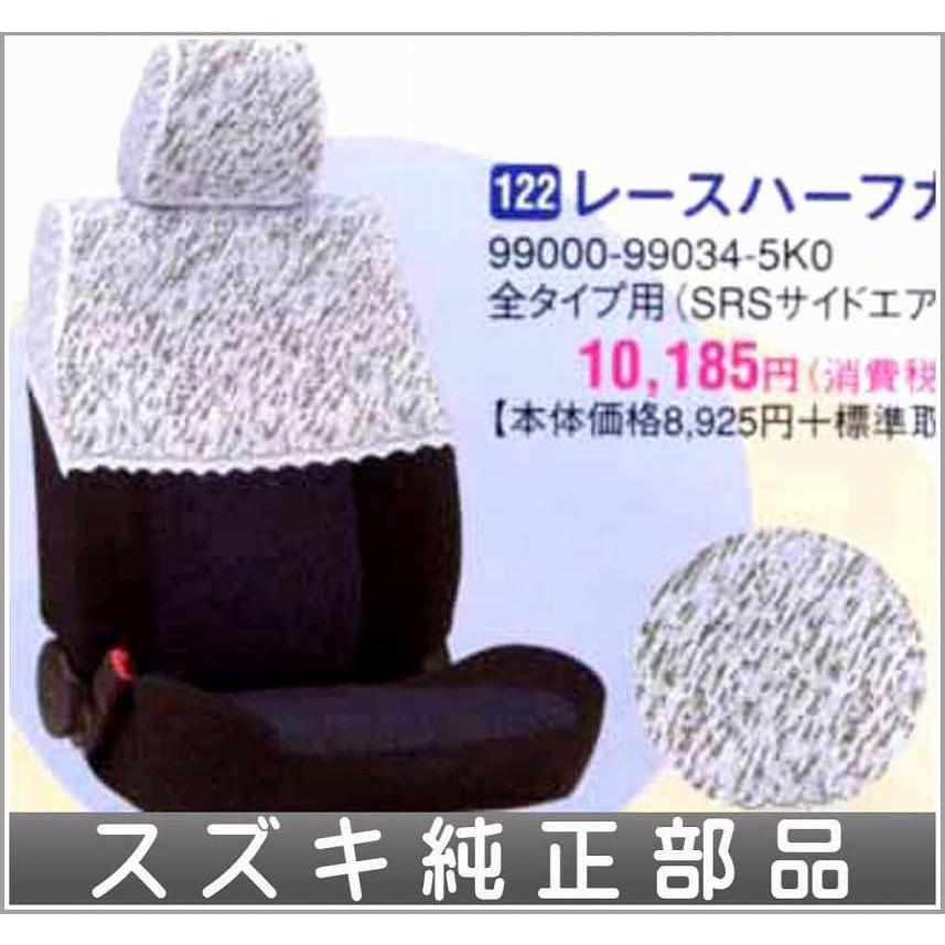 スイフト レースハーフカバー  スズキ文句なし部分品 部分品 オプション その他セーフティー用品-車、バイク、自転車-自動車