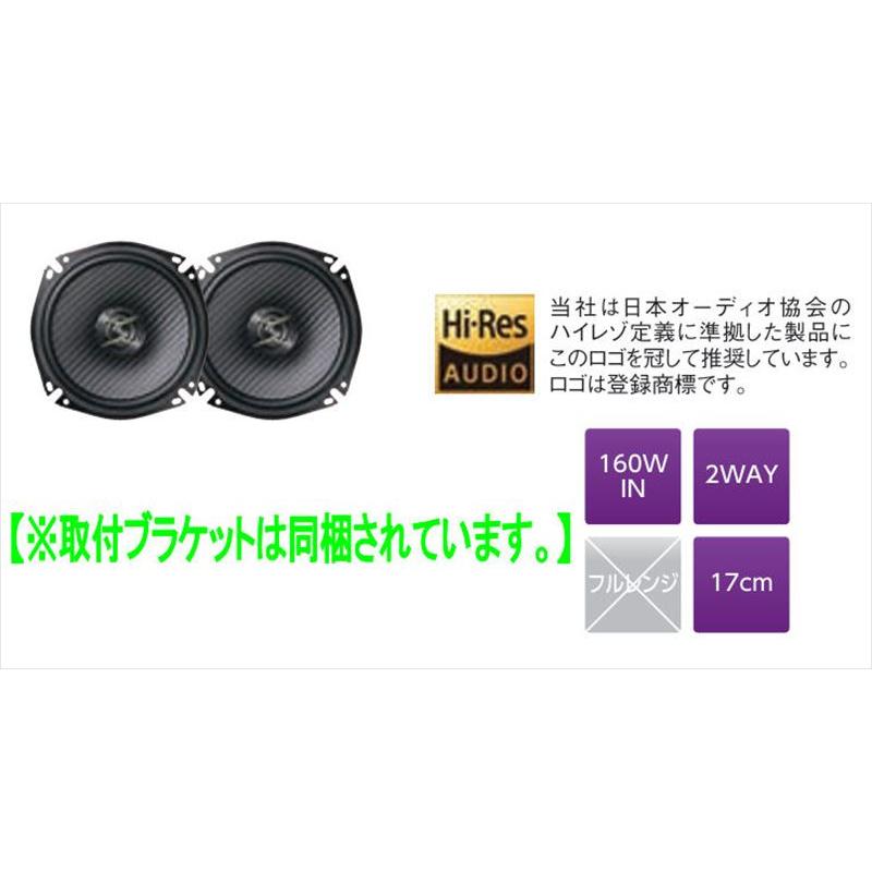 ソリオ リヤスピーカー ※左右2個セット ※取付ブラケット同梱 スズキ