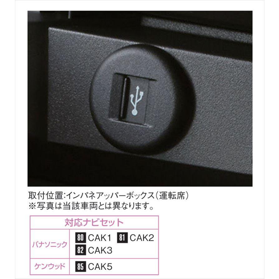 ソリオ USBソケット スズキ純正部品 MAD7S パーツ オプション : スズキ