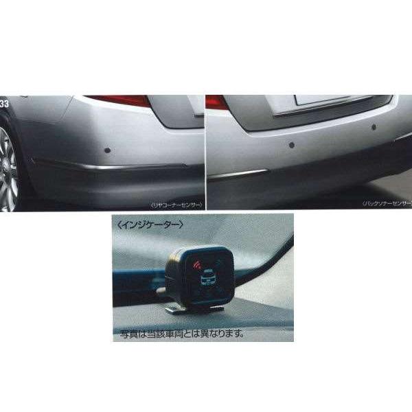 ティアナ リヤコーナーセンサー 日産純正部品 パーツ オプション Ten074 スズキモータース Dop Net 通販 Yahoo ショッピング