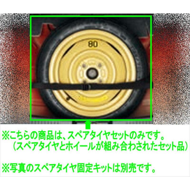 ハスラー スペアタイヤセット（T125/70D14） ※1本 ※固定キット別売