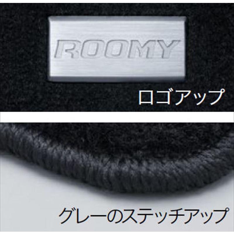ルーミー フロアマット（デラックスタイプ/グレー） ※1台分 トヨタ純正 