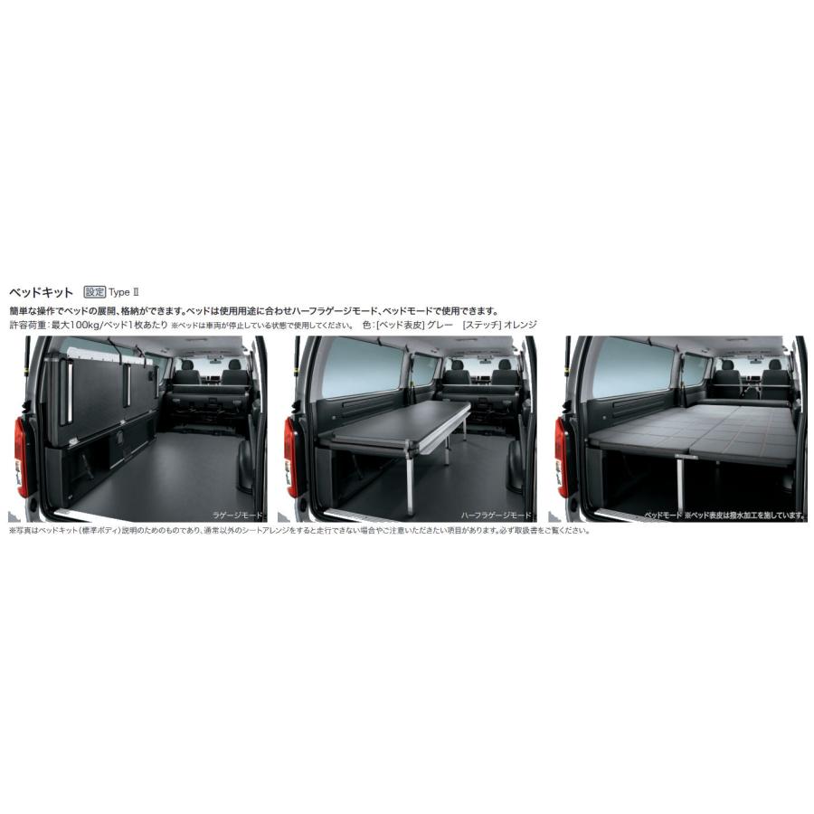 MODELLISTA MRT専用 ベッドキット ※ワイドボディ D2029-42720 