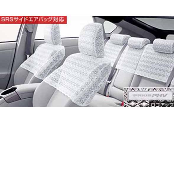 プリウスPHV ハーフシートカバー ラグジュアリータイプ トヨタ純正部品