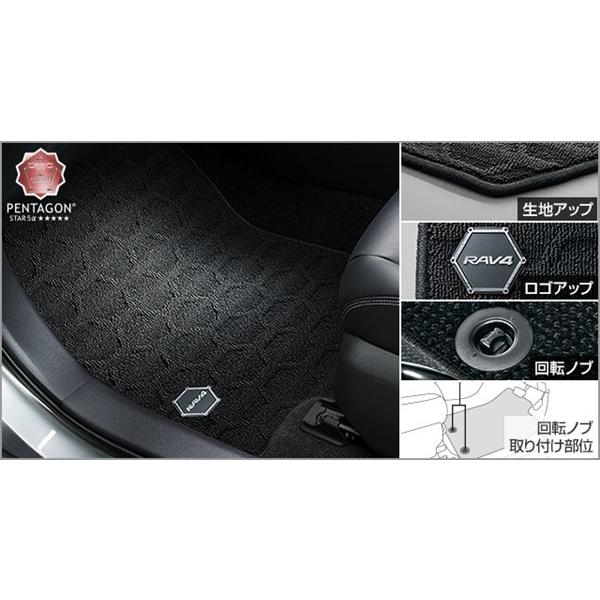 RAV4 フロアマット（ラグジュアリータイプ） トヨタ純正部品 MXAA54  