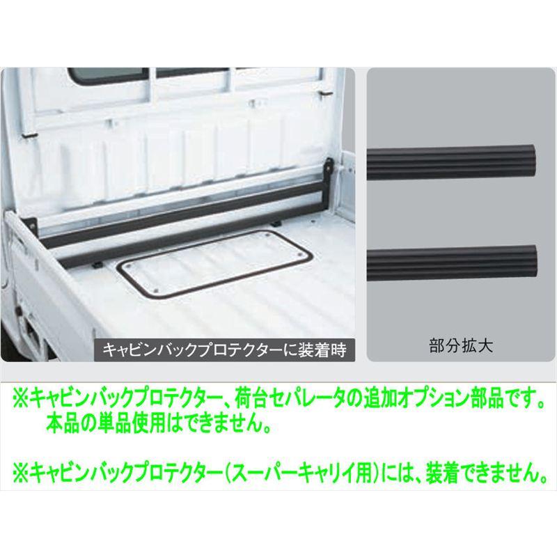 キャリイ キャビンバックプロテクター（キャリイ）/荷台セパレータ用の