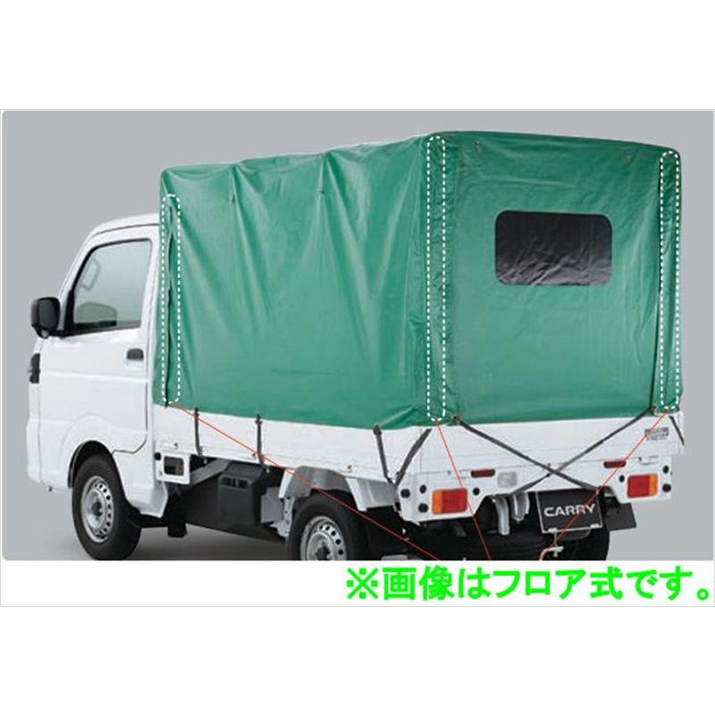 キャリイ 幌セット ※フロア式 スズキ純正部品 DA16T パーツ オプション
