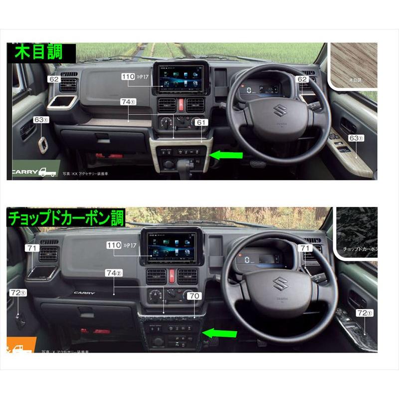 キャリイ インパネガーニッシュ スズキ純正部品 DA16T パーツ