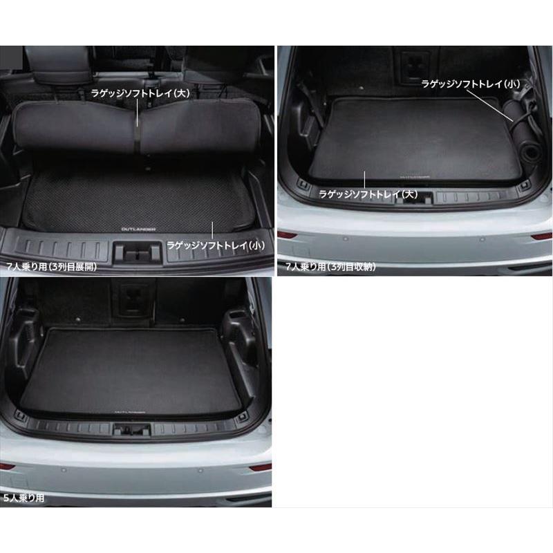 アウトランダー ラゲッジソフトトレイ ※7人乗り車 三菱純正部品 GN0W