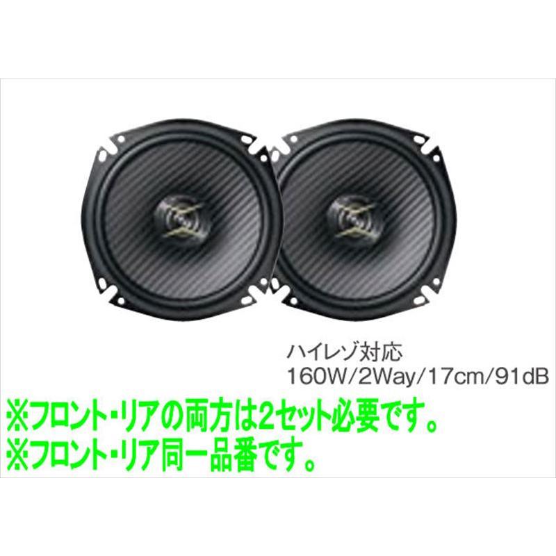 フレアワゴン タフスタイル パイオニアスピーカー ※フロント・リアの